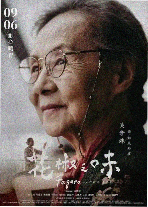 动画夏日专题